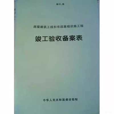 買房時(shí)一定要知道的“五證、兩書(shū)、一表” 商品房交易的重要憑證