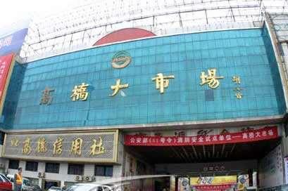 全國日用品批發市場排行與超市百貨進貨渠道盤點