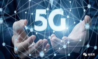 5G賦能汽車 快的不僅是車速，更是未來服務體驗