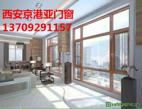 專業(yè)的斷橋鋁門窗加工 西安京港亞門窗的卓越工藝